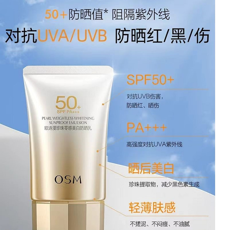 Oushiman Sunscreen