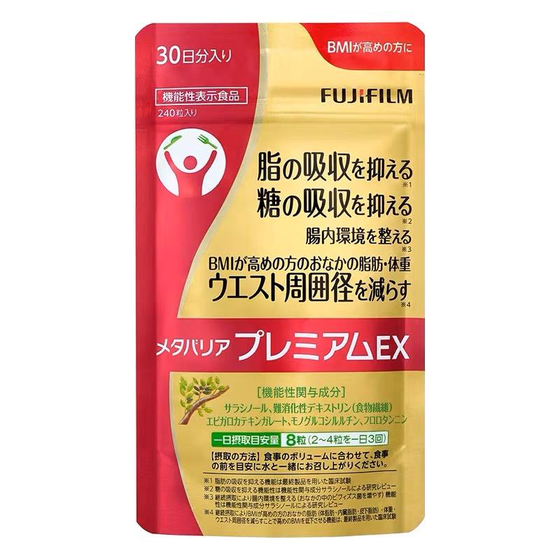 【日本直郵】日本爆款FUJIFILM富士膠片|| 30日量(袋裝) NEW抑制糖化減脂丸 加強版 懶人減脂抗糖 不運動也能瘦 || 1 份