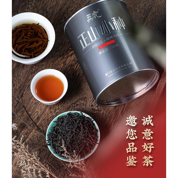 Zhengshan small black tea gift box