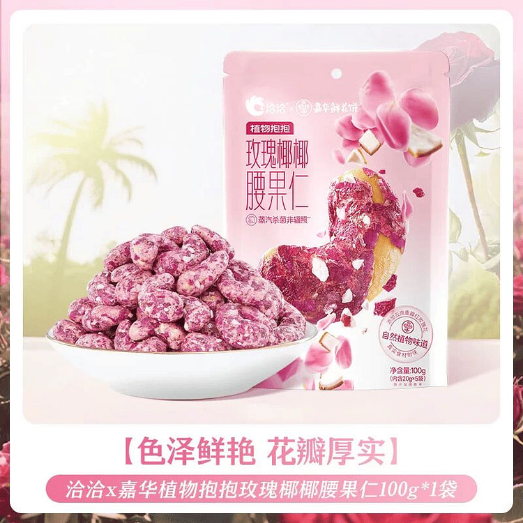 洽洽玫瑰椰椰腰果仁100g 100 克