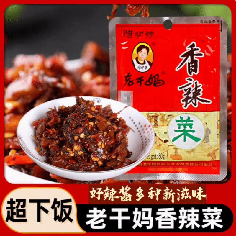 老干妈香辣菜贵州风味下饭菜咸菜60g*1袋 60 克