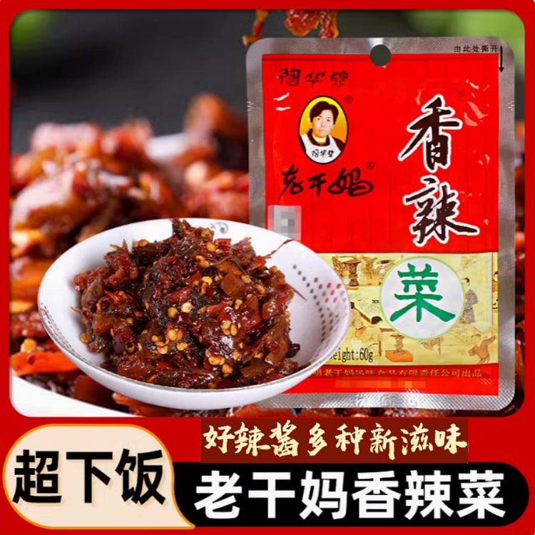 老干妈香辣菜贵州风味下饭菜咸菜60g*1袋
