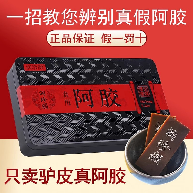 阿胶块500g驴皮阿胶片 正宗铁盒包装阿胶原块