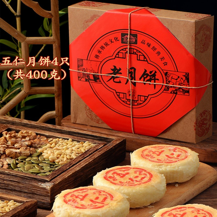 Su-style five-nut mooncake 400g Flaky pastry