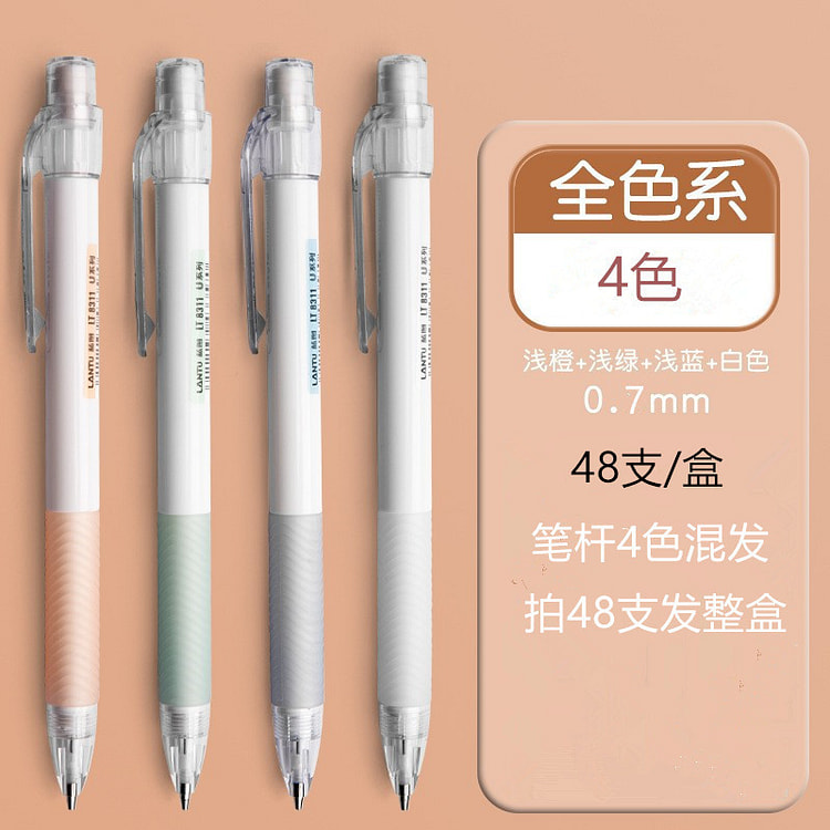 0.7mm Mechanical Pencil w/ Eraser 4Colors Random 1 each