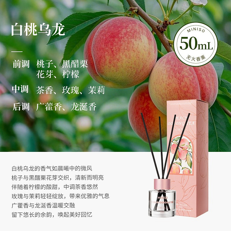 MINISO White Peach Oolong Scented Oil 50 ml