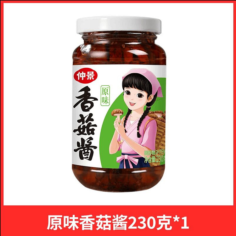 仲景香菇酱原味拌面拌饭酱下饭菜230克*1瓶 230 克