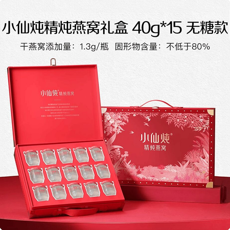 新年送礼 小仙炖精炖燕窝经典礼盒40g*15无糖款 1 盒