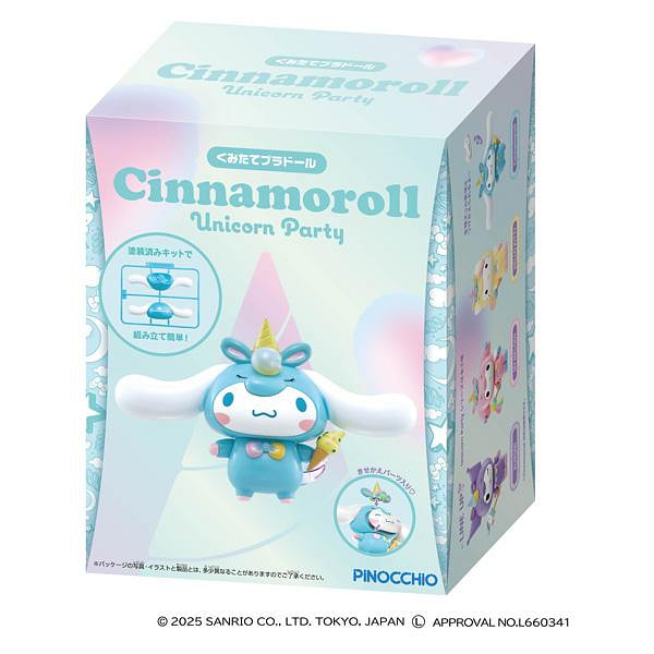 くみたてプラドール  Cinnamoroll  Unicorn Party 1 個