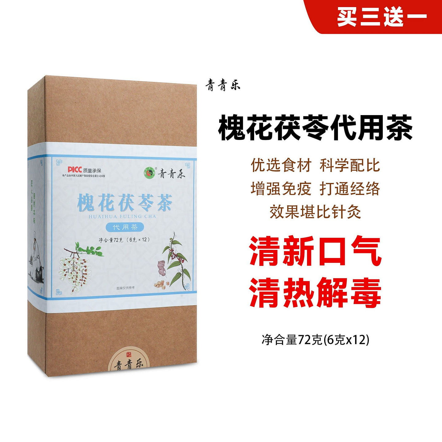Sophora and Poria Tea Bag, Freshens Breath 72 g
