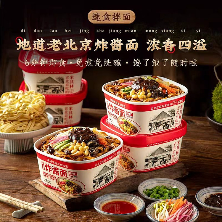 方砖厂 老北京炸酱面 方便速食 160g*1盒 160 克
