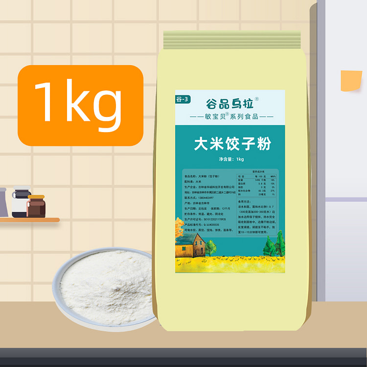 Pure rice dumpling powder 1000g*1 bag