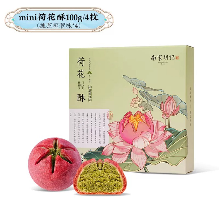 南宋胡记龙井茶荷花酥抹茶椰蓉味100g*1盒 100 克