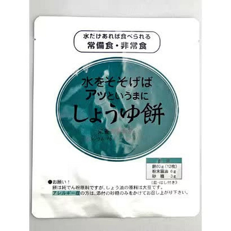 小球藻科学研究所 只需倒入水，即可立即享用酱油麻糬