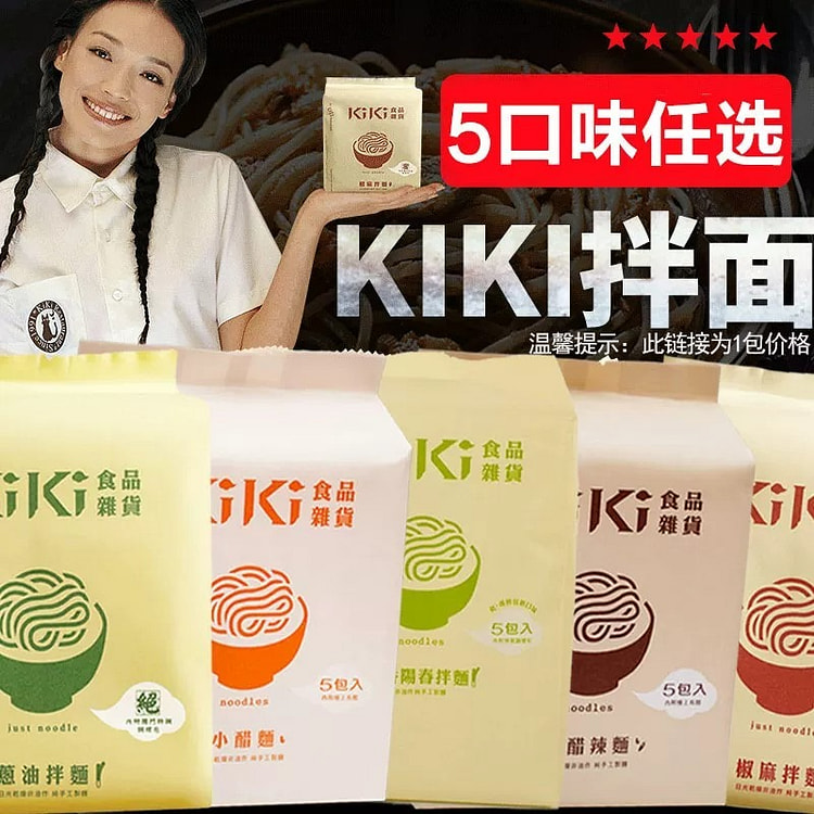 Taiwan Kiki 4 flavors mixed 360g 360 g