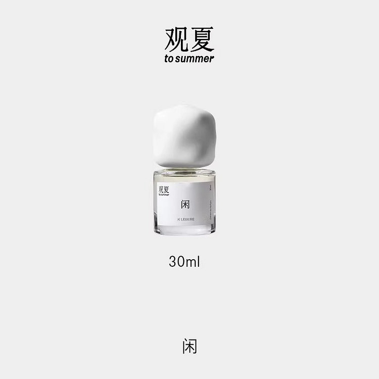 To summer LERSUER perfume 1 bottle