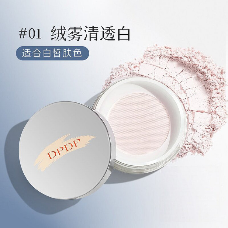DPDP 散粉定妆粉 控油持久#01 绒雾清透白 10 克
