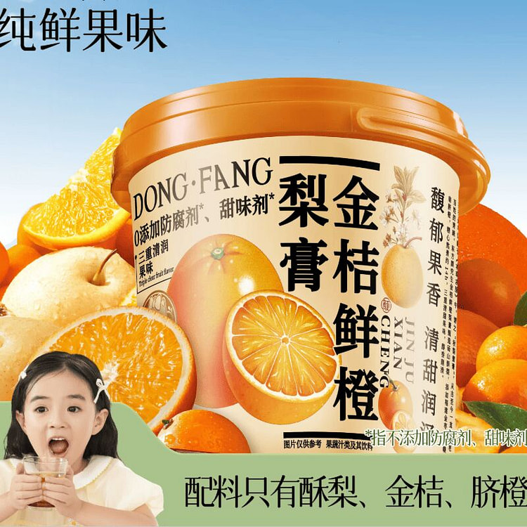 三只松鼠金桔鲜橙梨膏约210g 210 克