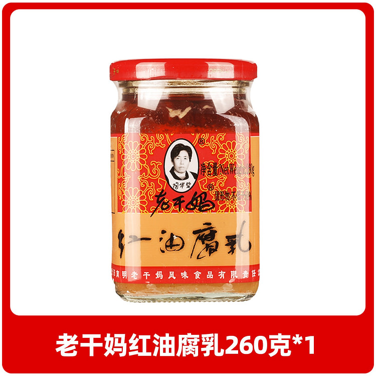 老干妈 红油腐乳下饭 260 克