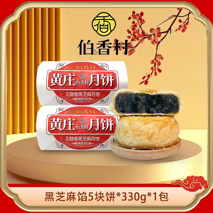 Huangzhuang Mooncake Black sesame flavor 330g 330 g