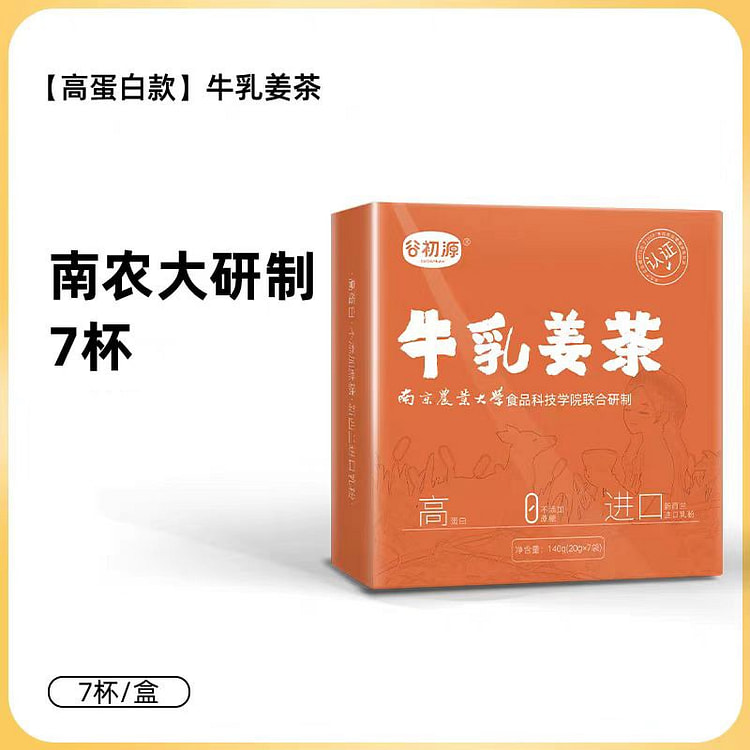 Buttermilk Brown Sugar Ginger Tea 20g*7bags