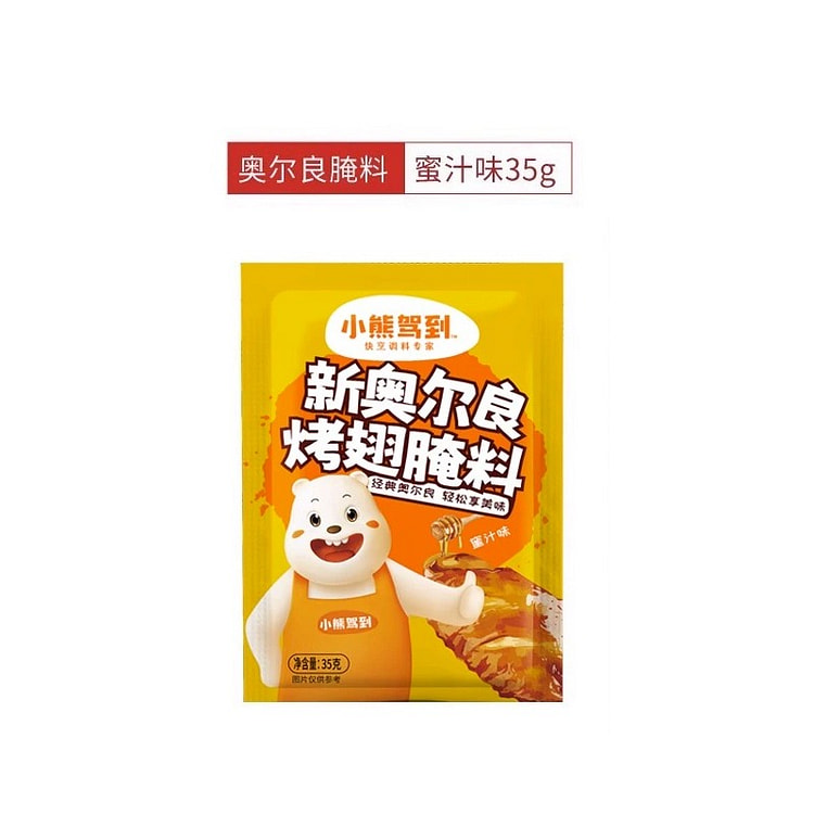 小熊驾到新奥尔良烤翅腌料家用烤鸡翅蜜汁味35g*1 35 克