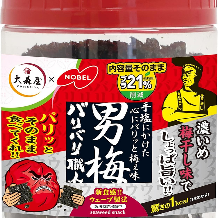Seaweed Otokoume Plum Ume Salty Sour Powder 105g