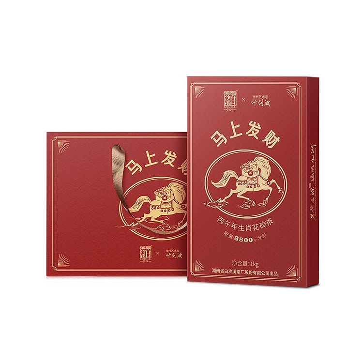 马上发财 安化黑茶收藏款2026年马年限量纪念茶礼 1000 克