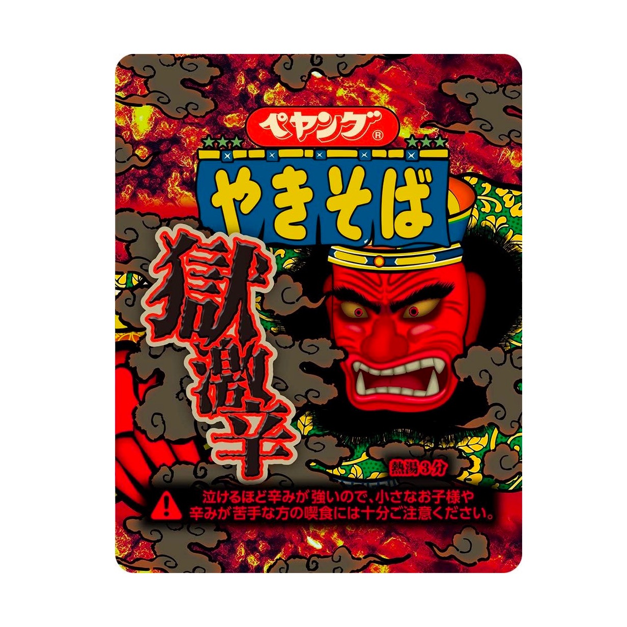 Get Noodles PEYOUNG YAKISOBA Stir Fried Hot Chili 119g Delivered