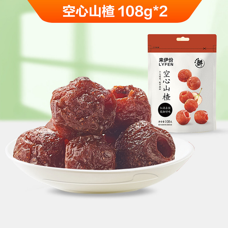 来伊份空心山楂点心108g*2袋