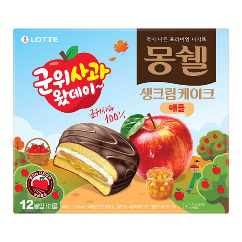 Lotte Apple Chocolate Pie from South Korea 408g 408 g