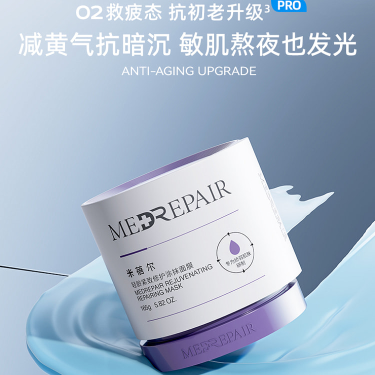 米蓓尔蓝绷带涂抹式面膜  165g*1罐 165 克
