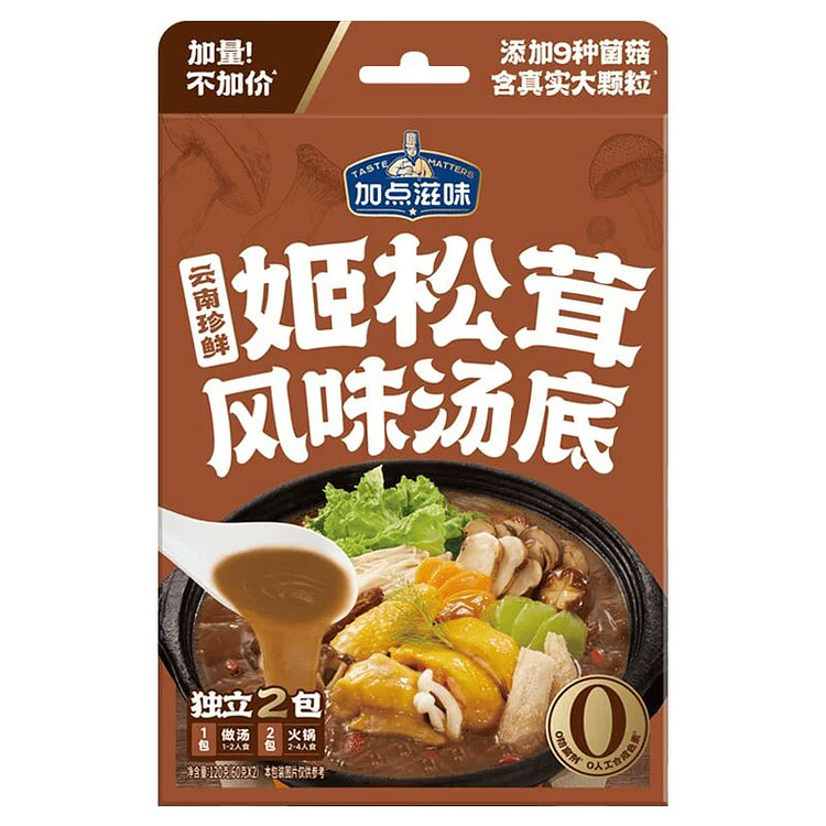 加点滋味云南珍鲜姬松茸风味汤底120g野山菌高汤料 120 克