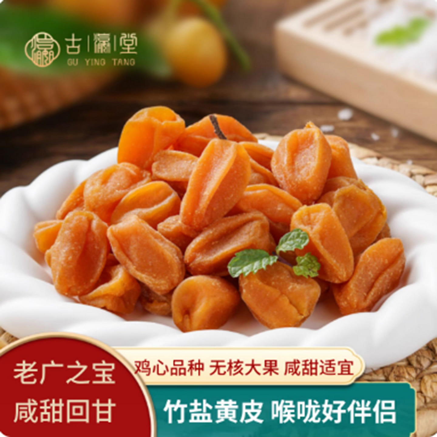 Chicken heart yellow-skinned fermented black beans 360 g
