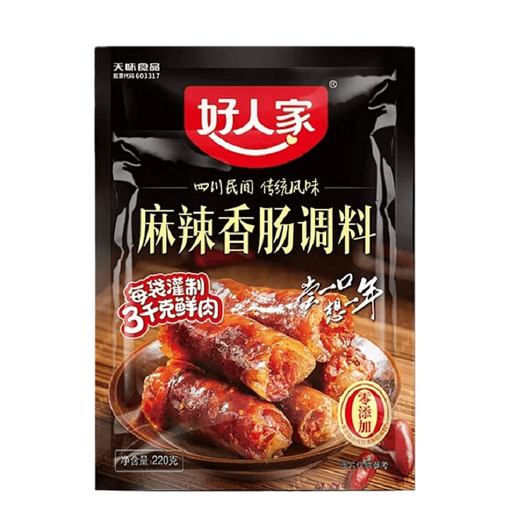 好人家 麻辣香肠调料 220g 四川民间 传统风味 1 盒