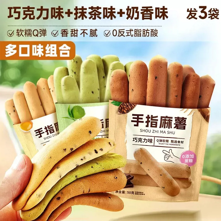 Bibi Zan Finger Mochi Mixed Flavors 50g*3 Bags 150 g