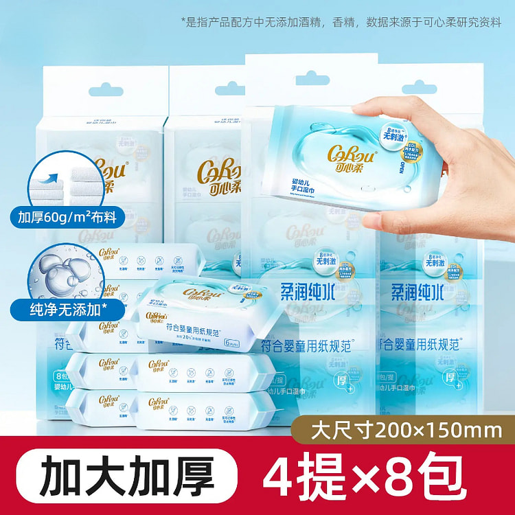 可心柔婴儿湿巾小包8包*4袋 4 包