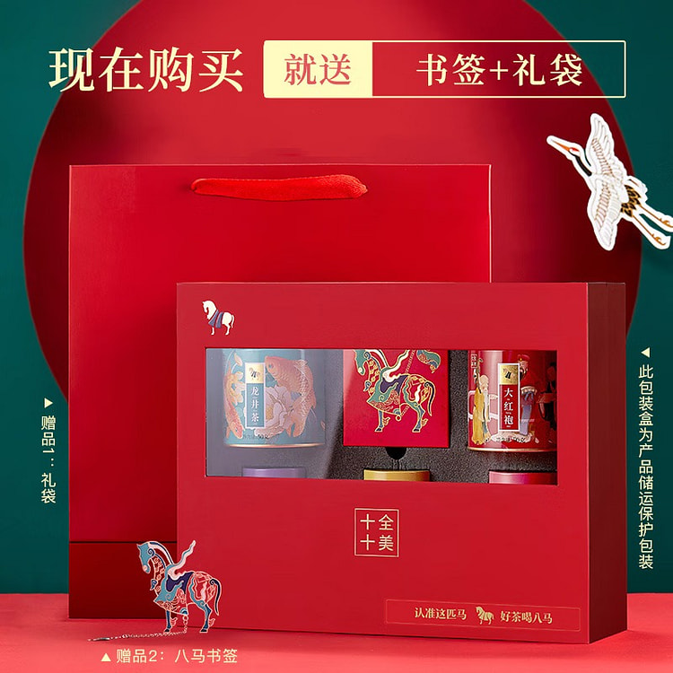 八马茶业 五大茗茶组合十全十美礼盒 260g B 组