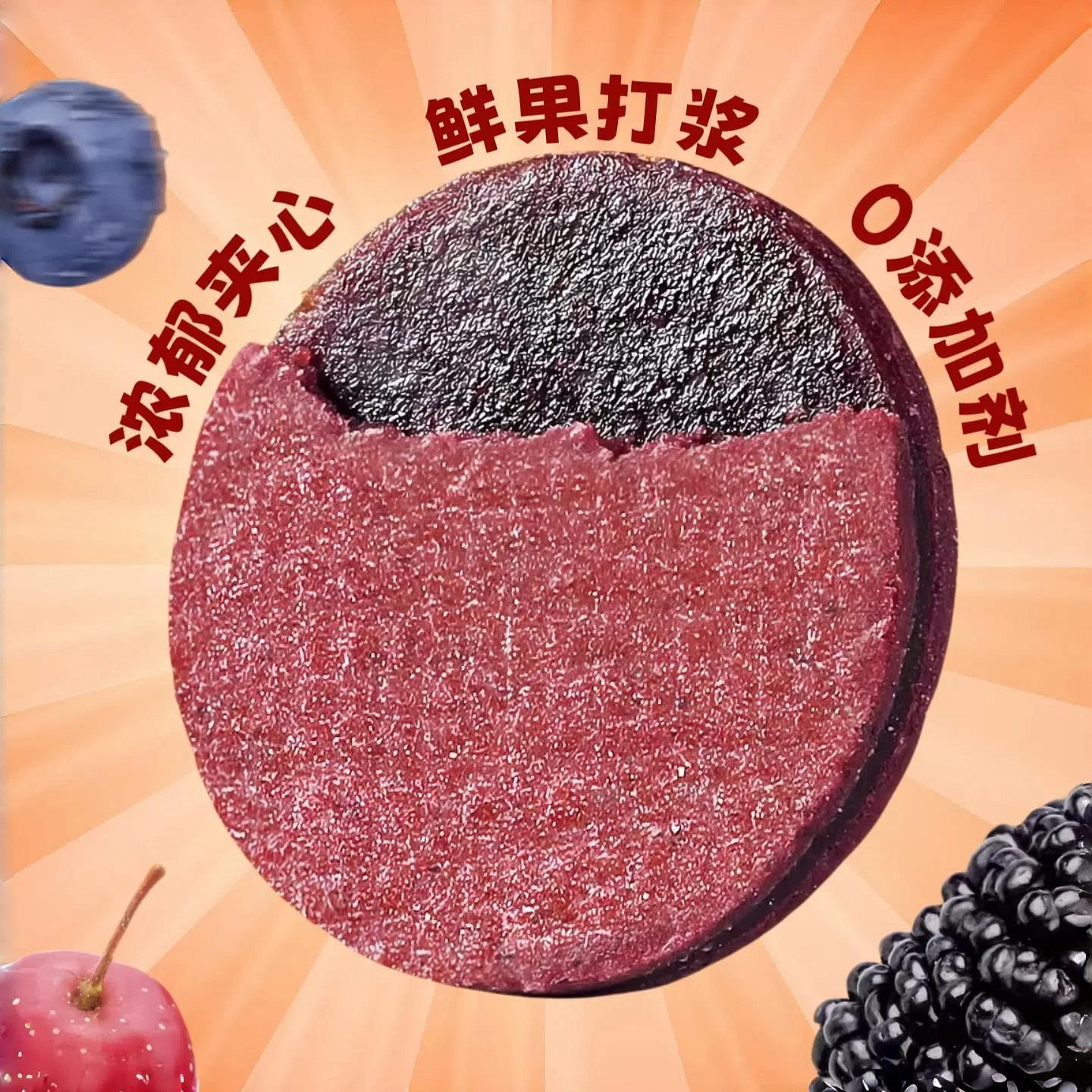 Blueberry and blackberry filled with hawthorn slic 252 g