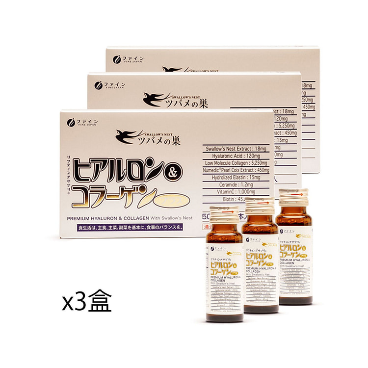 FINEJAPAN胶原蛋白口服液(含燕窝)3盒 x