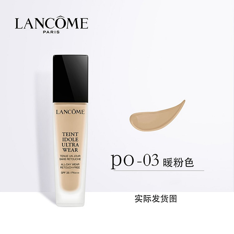 法国LANCOME兰蔻 持妆粉底液亮彩持久 po-03