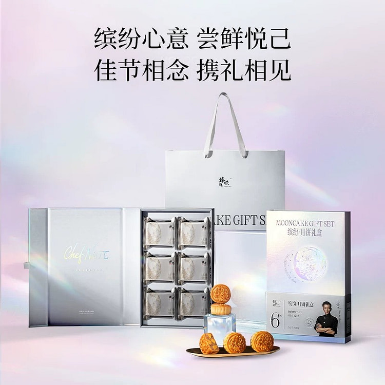 Fengweipai Colorful Mooncake Gift Box 480g 480 g