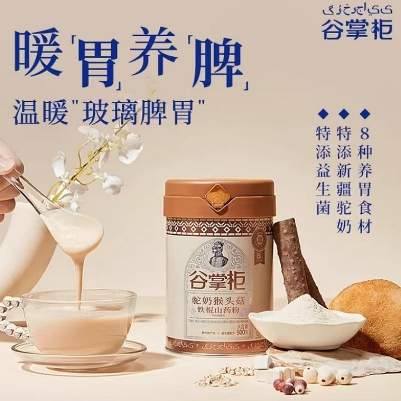 Camel Milk Lion’s mane Mushroom iron stick yam pow 500 g