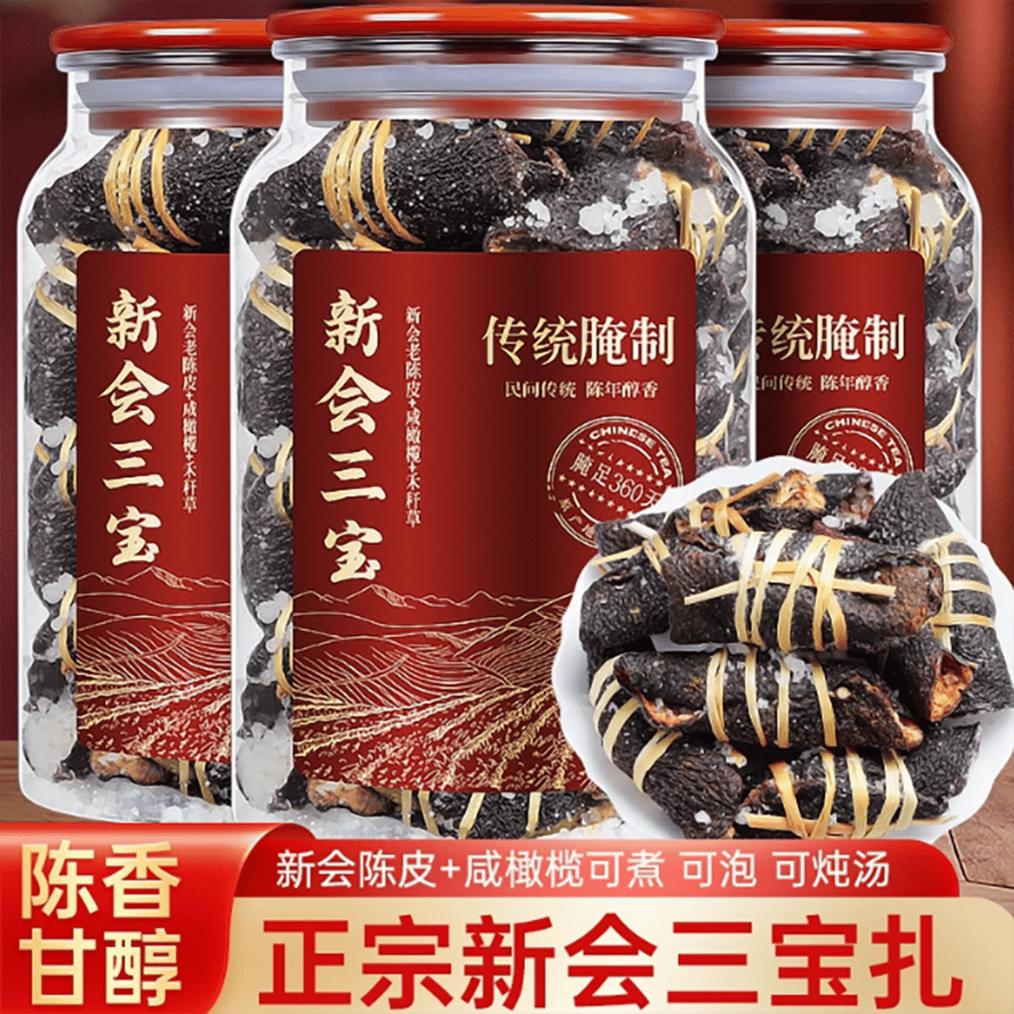Three treasures of old dried tangerine peel salted 258 g