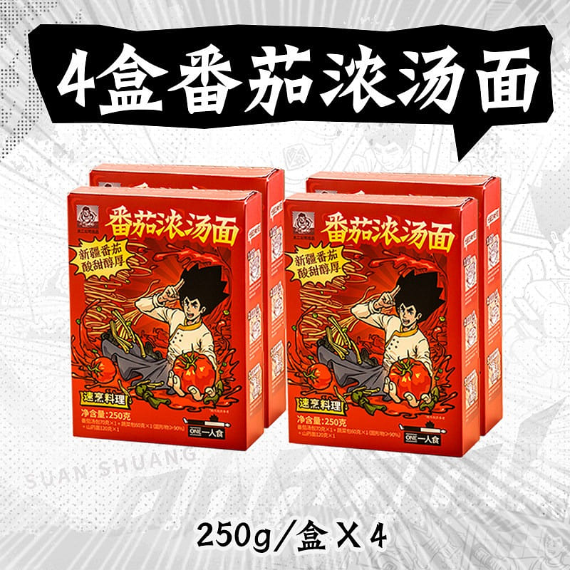 太二番茄浓汤面番茄速食1000g 1000 克