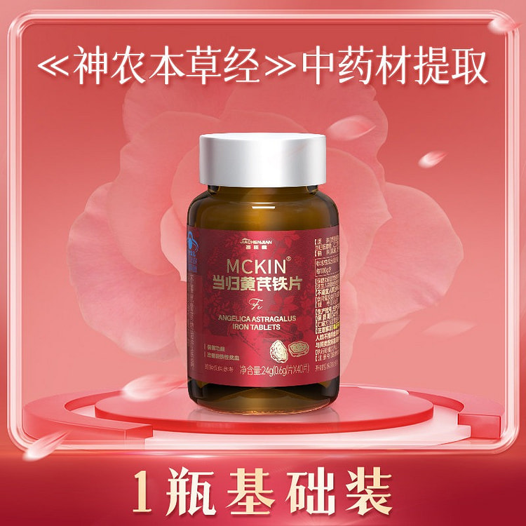 Jiazhen Jian Angelica Sinensis Astragalus Iron Tab 1 box
