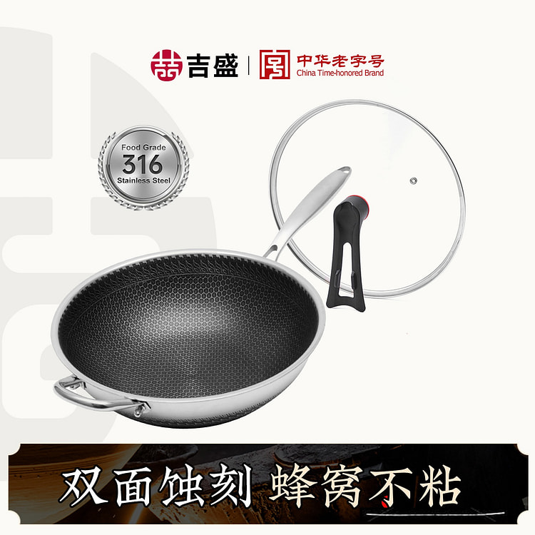 32cm 316 Stainless Steel Honeycomb Wok Pan
