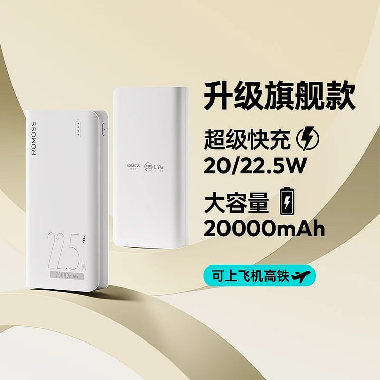 罗马仕20000毫安充电宝便携快充大容量移动电源