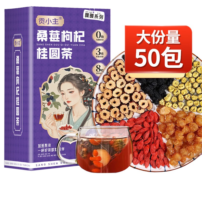 Mulberry Goji Berry and Longan Tea 50 packs - Weee!