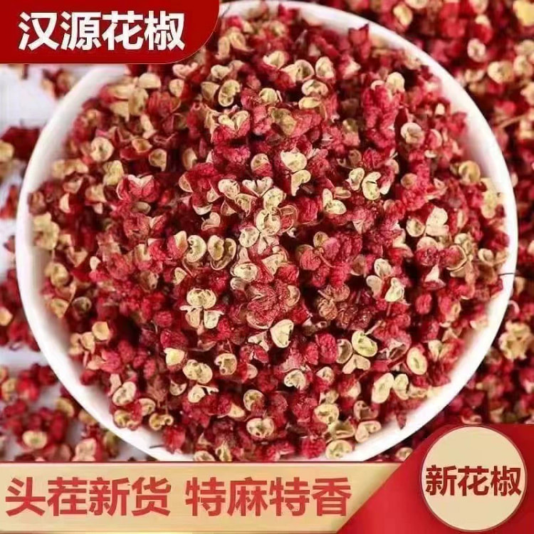 汉源红花椒粒*1袋